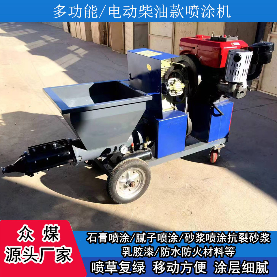 小型多功能柴油喷播机复绿