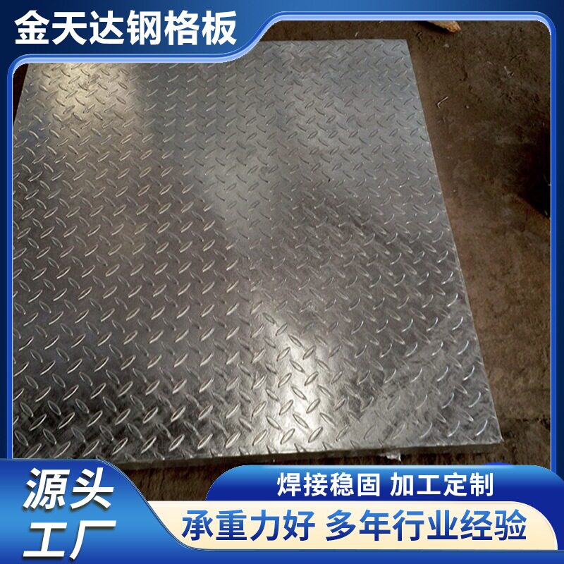 Q235热镀锌复合钢格板平台踏步