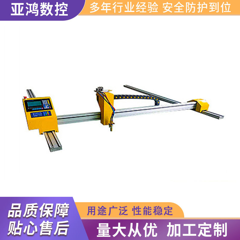YH1530便携龙门数控切断机