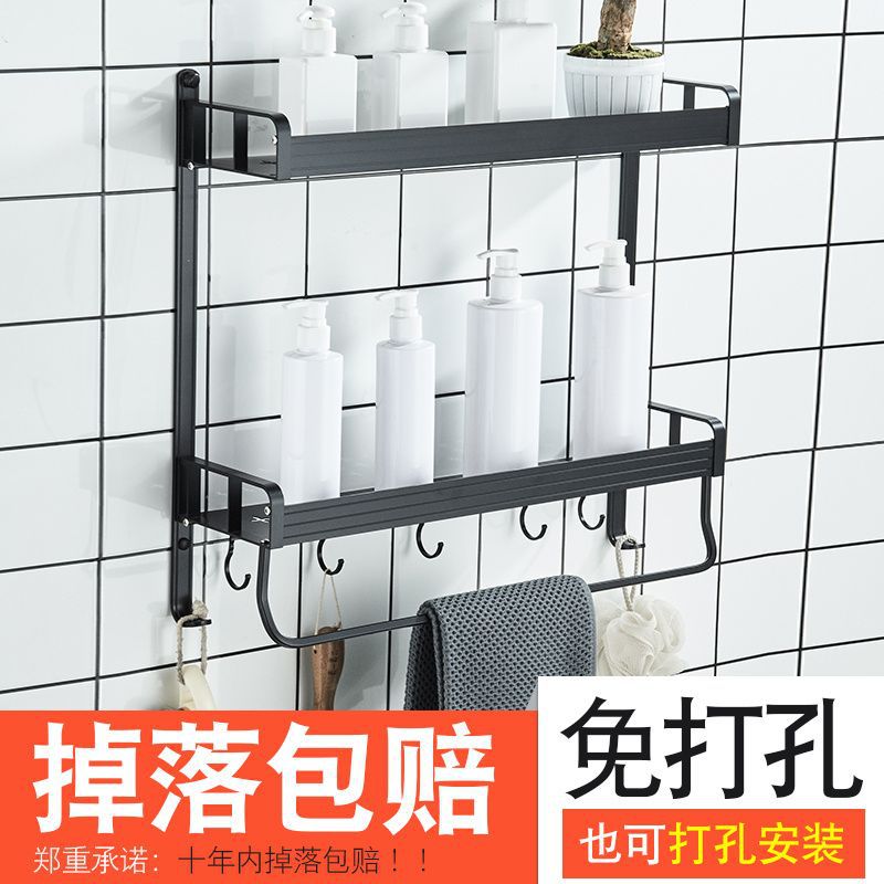 免打孔黑色浴室壁挂置物架