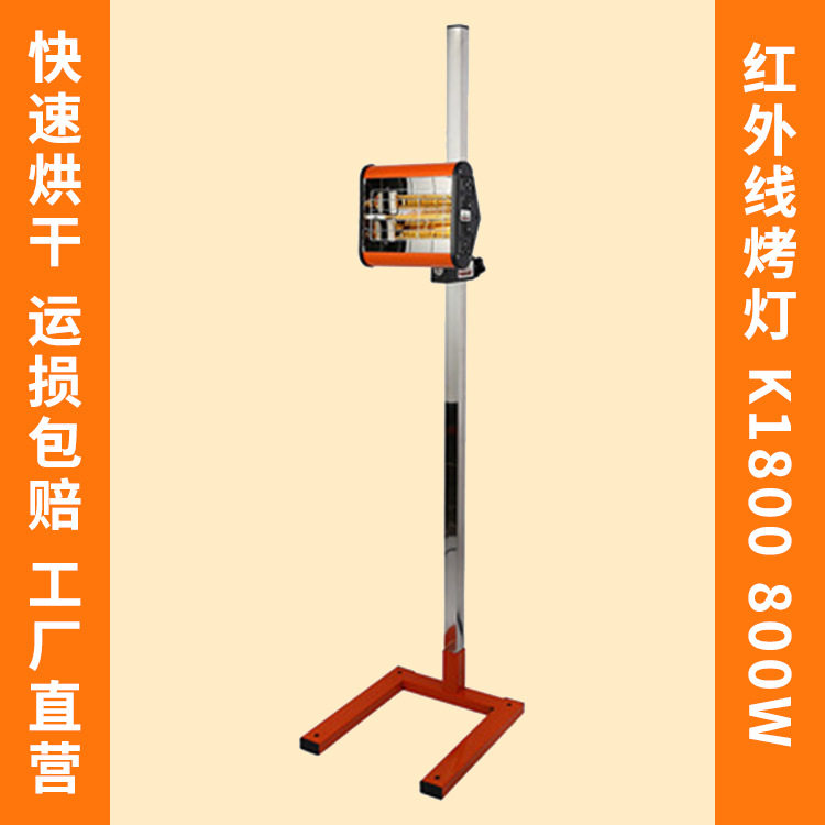 800W红外油漆固化升降烤漆灯