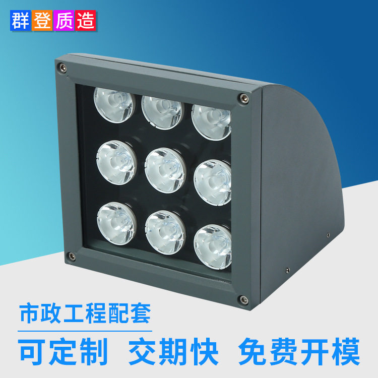 户外防雨9*3W窄光束LED壁灯