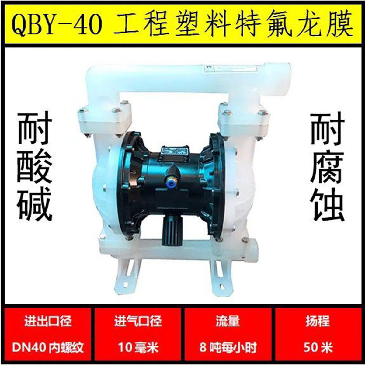 QBY25/40气动隔膜泵胶水油漆