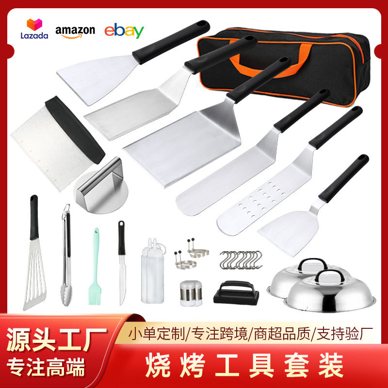 亚马逊热卖烧烤铁板烧用具35件套