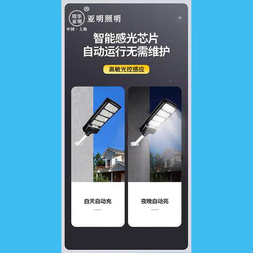 亚明新款太阳MVC能户外灯室外家用照明庭院led亮灯大功率超道路灯