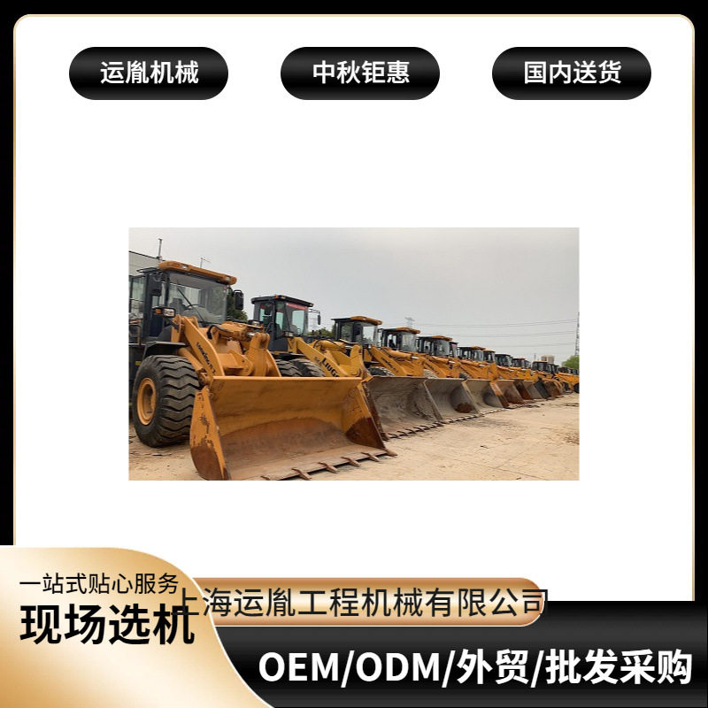 临工徐工5吨装载机铲车参数