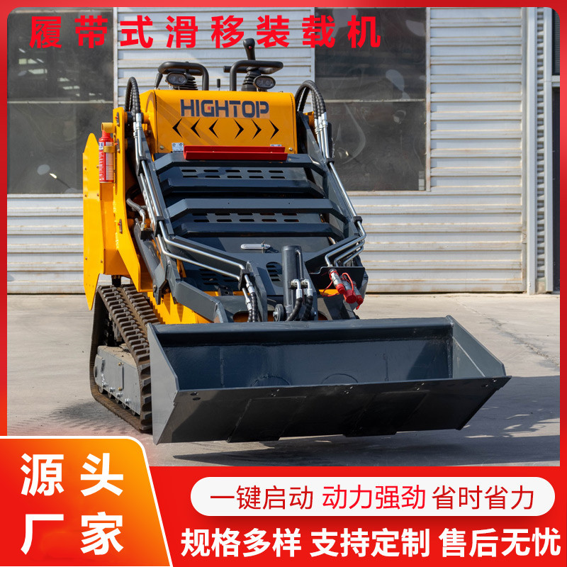 HT530工程滑移装载机履带农用