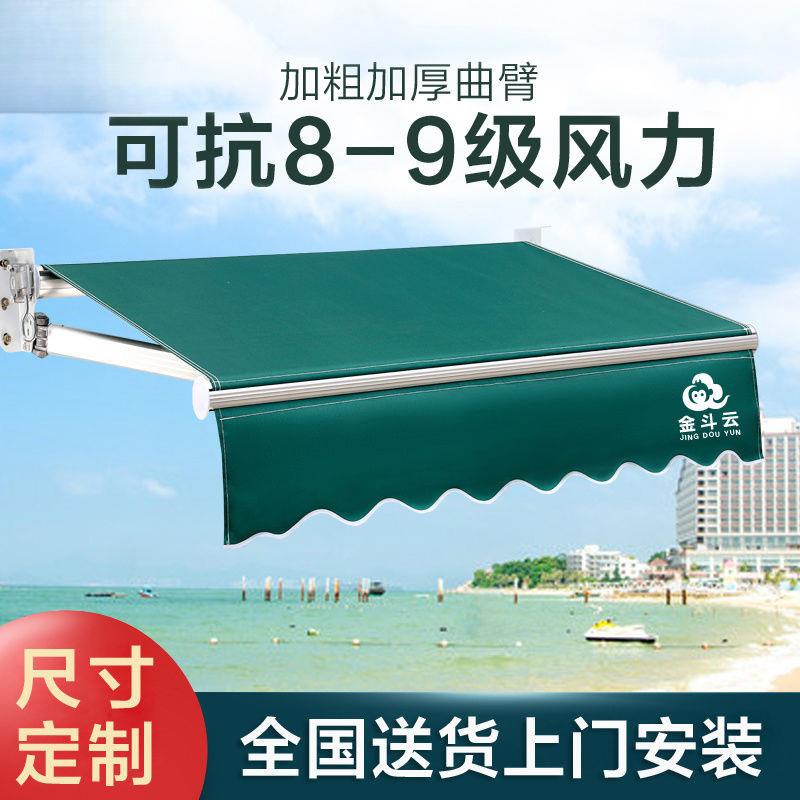 遮阳蓬折叠伸缩式雨棚手户摇电门店阳台动防雨伞屋檐外档庭院PJG
