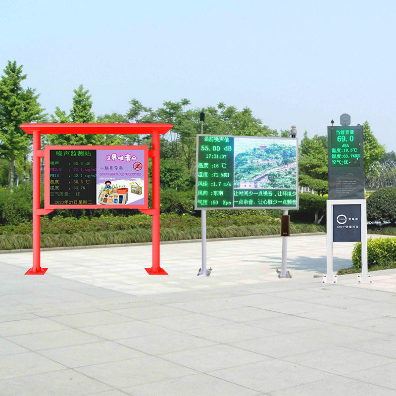 湖边步道噪音监测LED屏