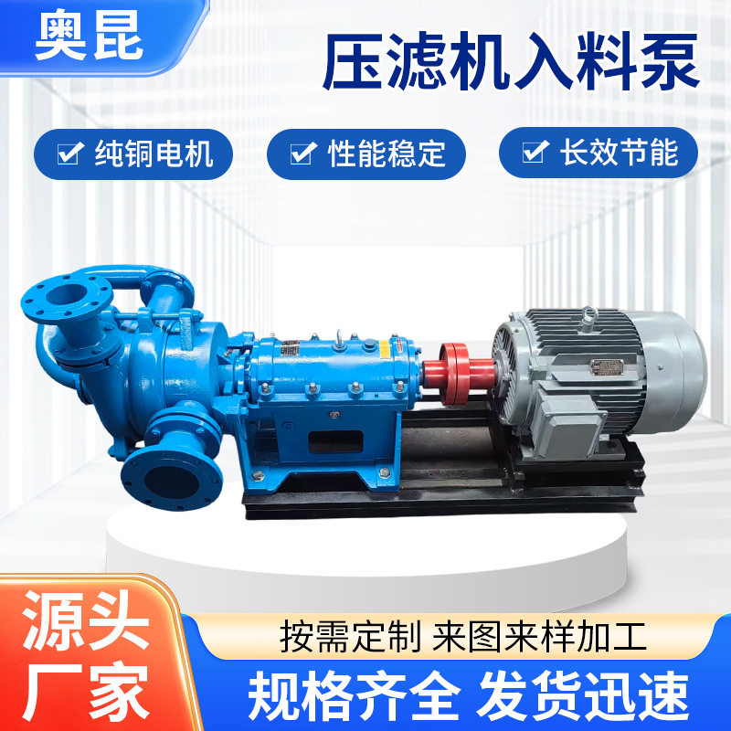 SYA压滤机入料泵高扬程抗磨