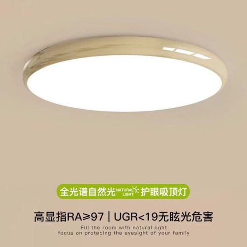 跨境普瑞全光谱卧室护眼吸顶灯奶油风现代简约主卧灯超薄圆形灯具