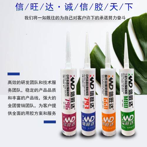 ll506中性白透明玻璃胶广州胶快干硅瓷密封防水防霉厨酮卫耐候