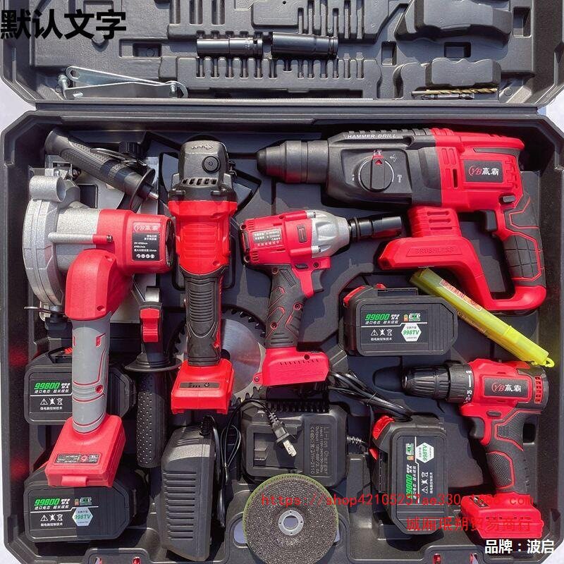 充电式锂电工具套装角磨机电锤
