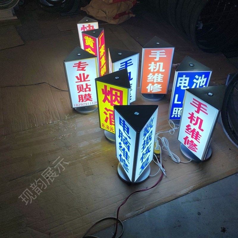 新款定制b广告牌手机维修店桌面柜台摆三角旋转广告带灯箱发光展