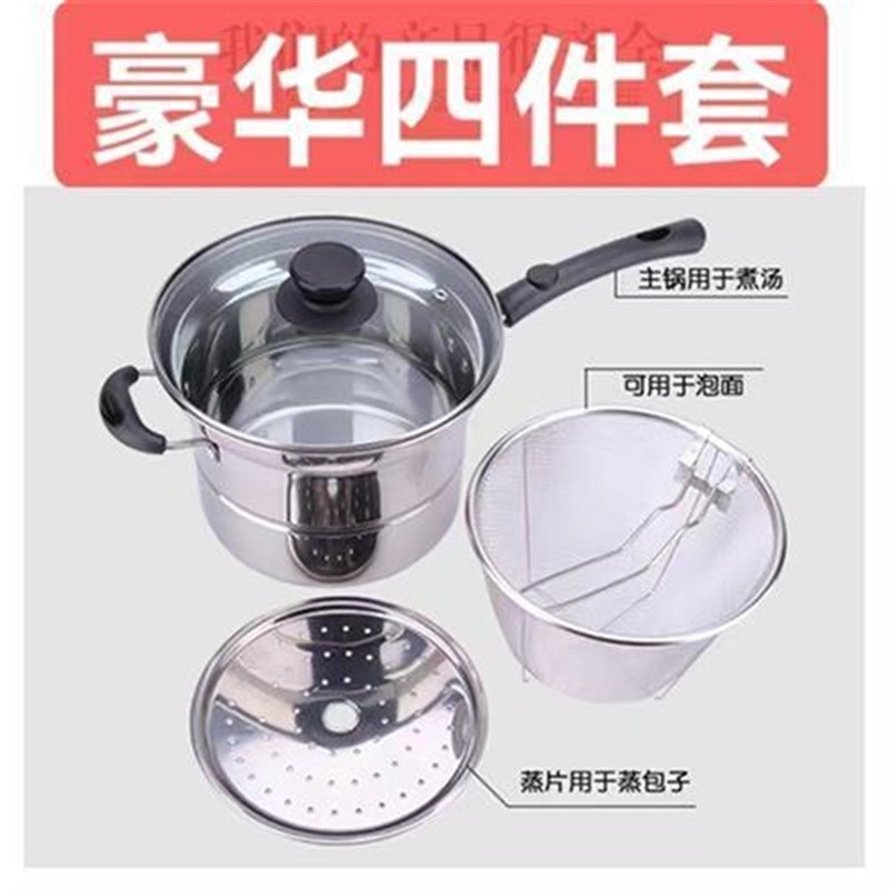 不锈钢多功能面条锅奶锅小炸锅加厚汤锅蒸锅家用煮锅电磁炉通用锅