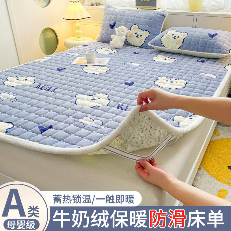 冬季加厚牛奶绒床单单件加绒宿舍床笠珊瑚法兰毛绒冬天保暖被单