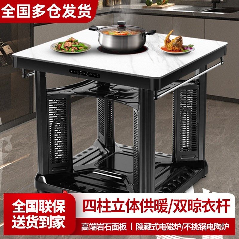 电暖桌2024新款正n方形烤火桌子可升降火锅取暖桌烘衣多功能电暖