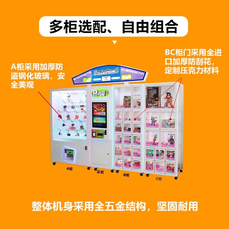 智能积分兑换礼品柜 学评系w统积分兑换柜 智慧校园自助积分礼品
