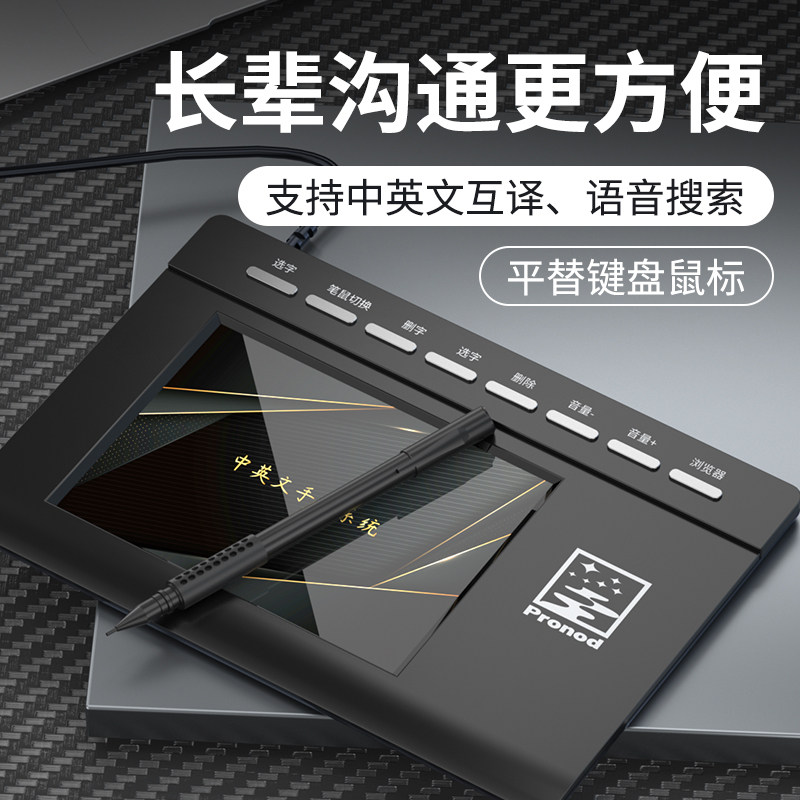 语音手写板大屏智能免驱老人打A字输入板笔记本台式键盘电脑写字