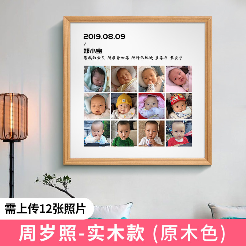 百睡图定制宝宝婴儿网红r百岁百天照周岁相框照片挂墙百张相片制