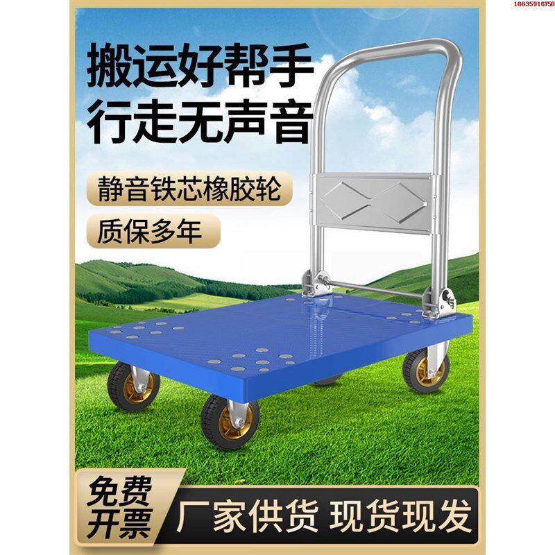 平板车折叠板车拉货家用手推车静音F小拖车便携小推车运货搬运车