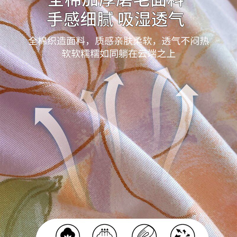 田园小碎花磨毛床上四件套冬季加厚全棉2L023新款被套床单床品