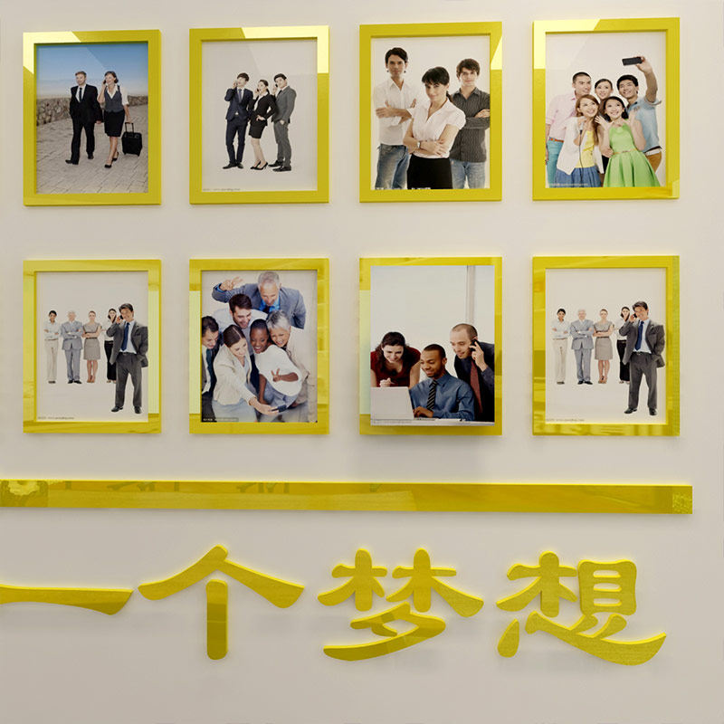 团队风采亚克力墙贴画公司企业员C工文化墙照片贴纸励志办公室装