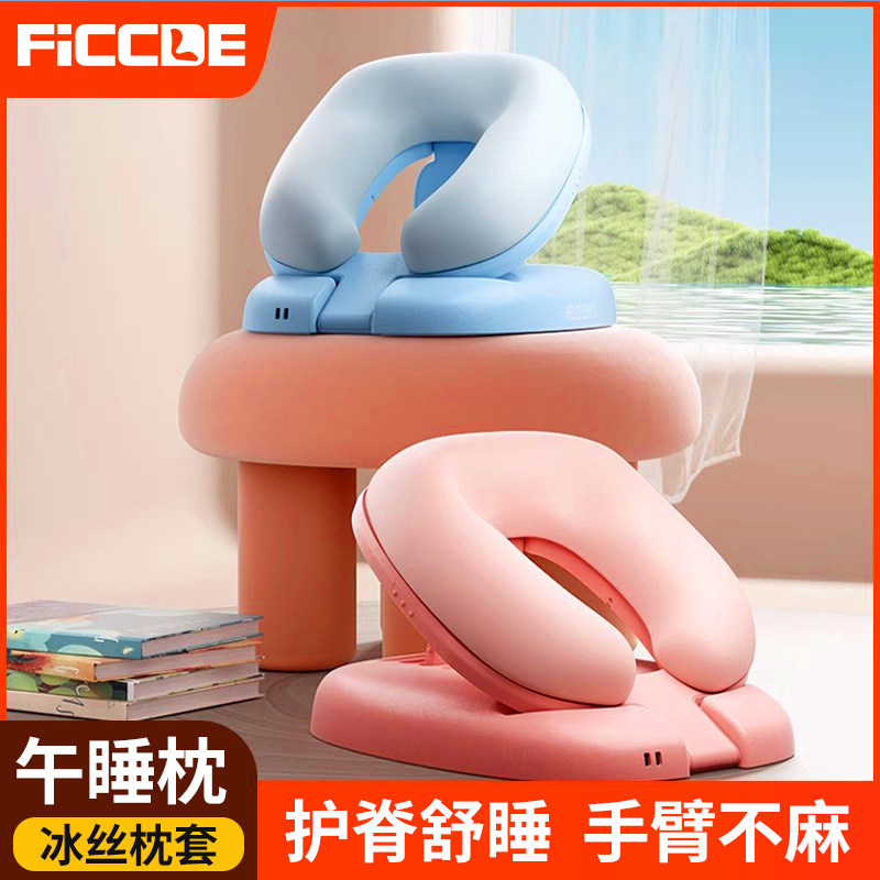 午睡枕小学生趴睡枕儿童午休枕头教室桌上睡觉枕便携学校午睡神器
