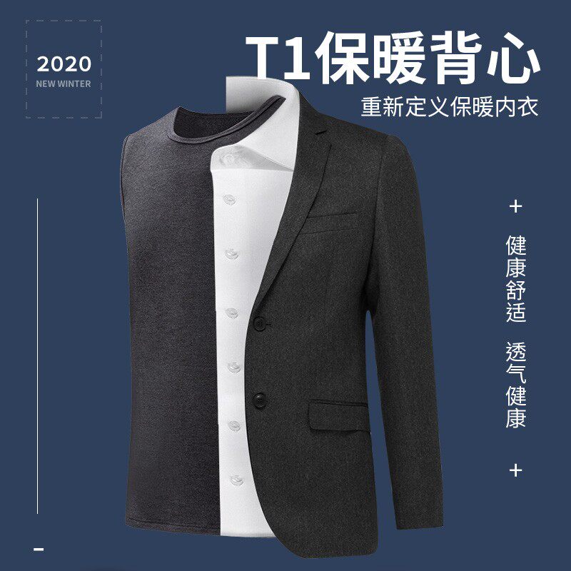 保暖背心男加厚新年冬季新款潮流加绒打底衫上衣紧身内穿马甲睡衣