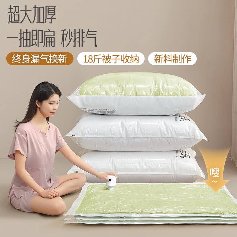 真空压缩袋被子衣服收纳装棉被羽绒服专用衣物行李箱防潮加厚袋子
