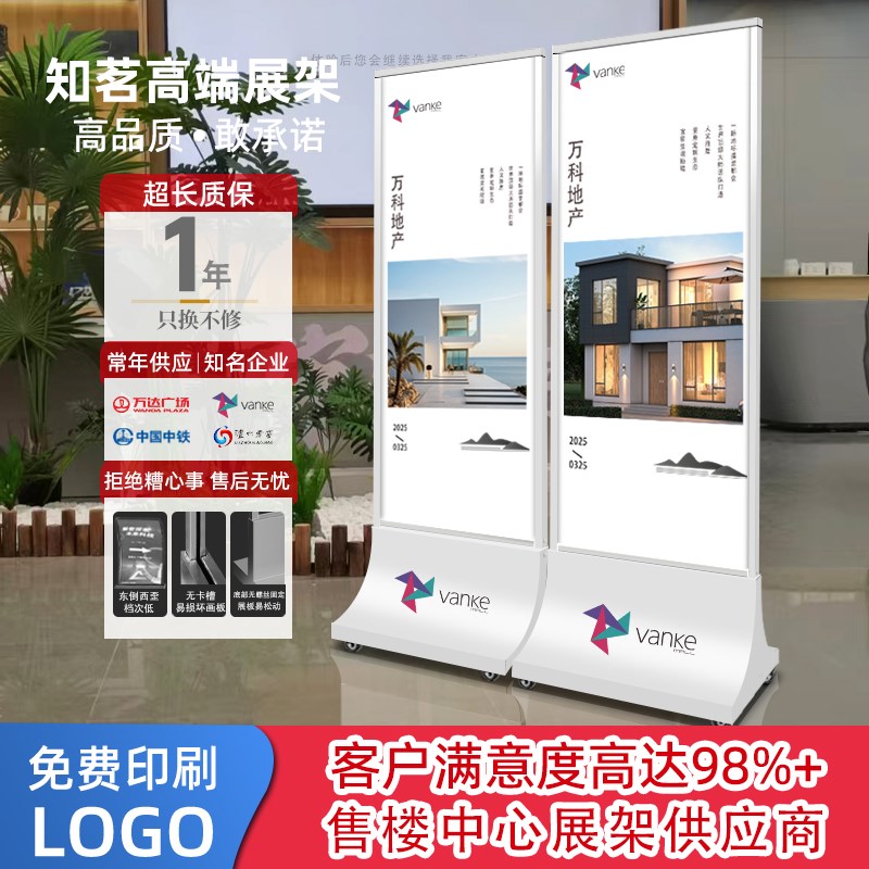 商场不锈钢水g牌展示牌立牌丽屏展示架海报架广告展架立式落地式