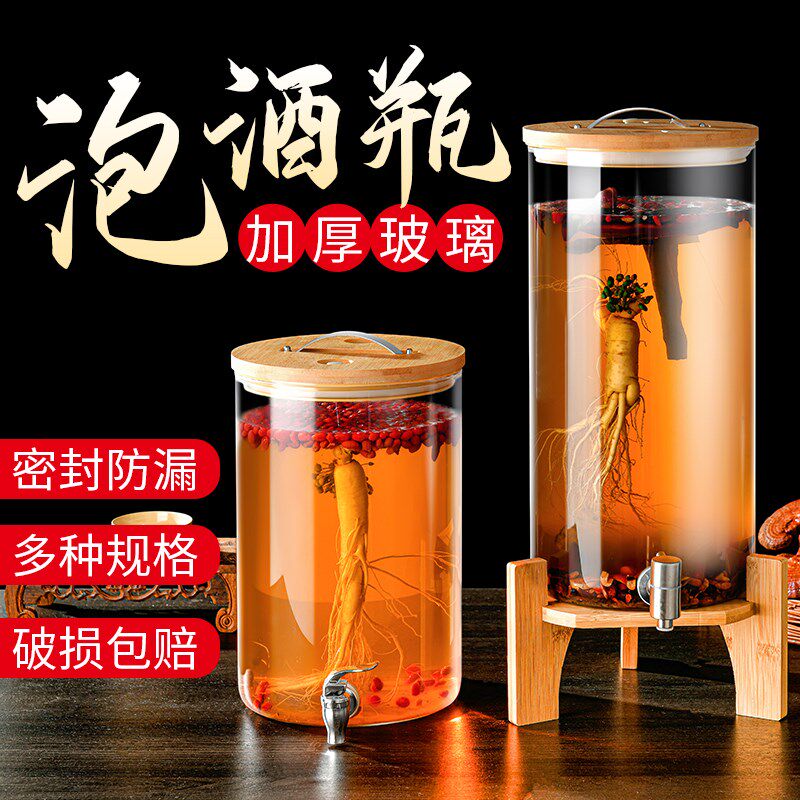 家用玻璃泡酒瓶带龙头高档泡酒专用瓶酿酒罐40斤酒坛子药酒罐酒桶