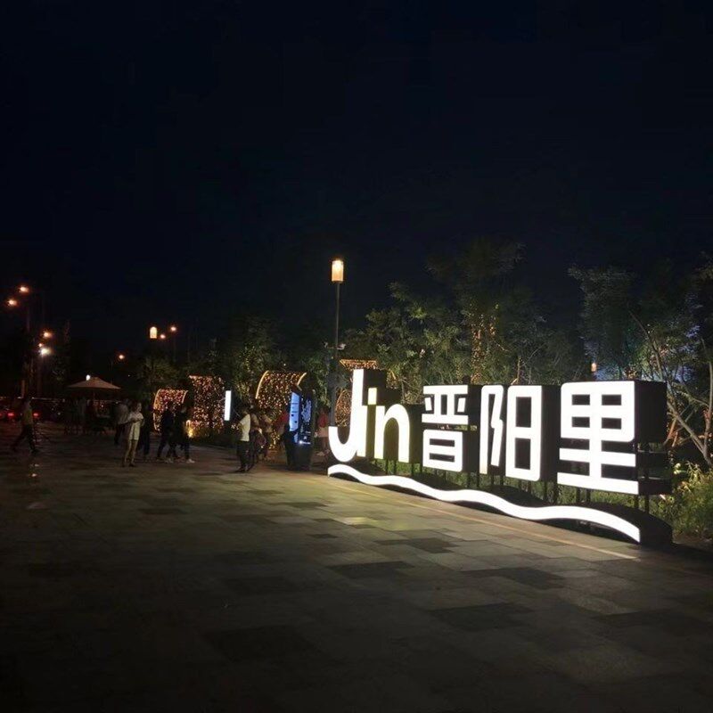 户外不锈钢发光字灯箱双面立体景观制定亚L克力广告牌发光运动铁