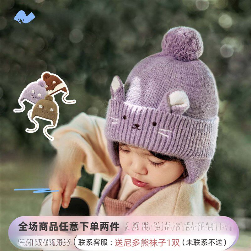 尼多熊儿童针织护耳帽男女童可爱婴幼儿毛线帽宝宝防风帽子秋冬款