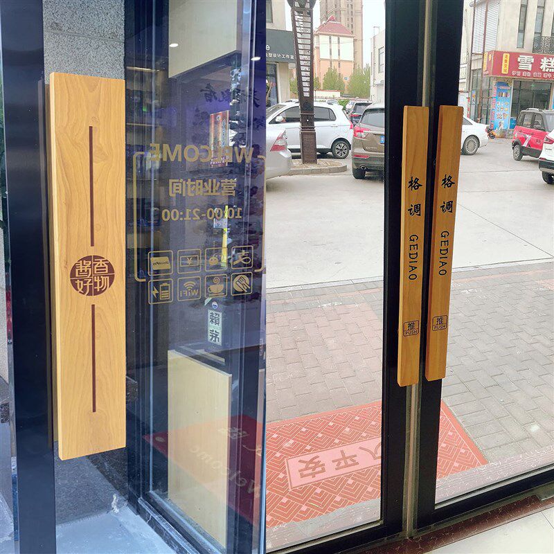 定制玻璃门d拉手新中式实木把手酒店原木店面雕刻LOGO现代大门拉