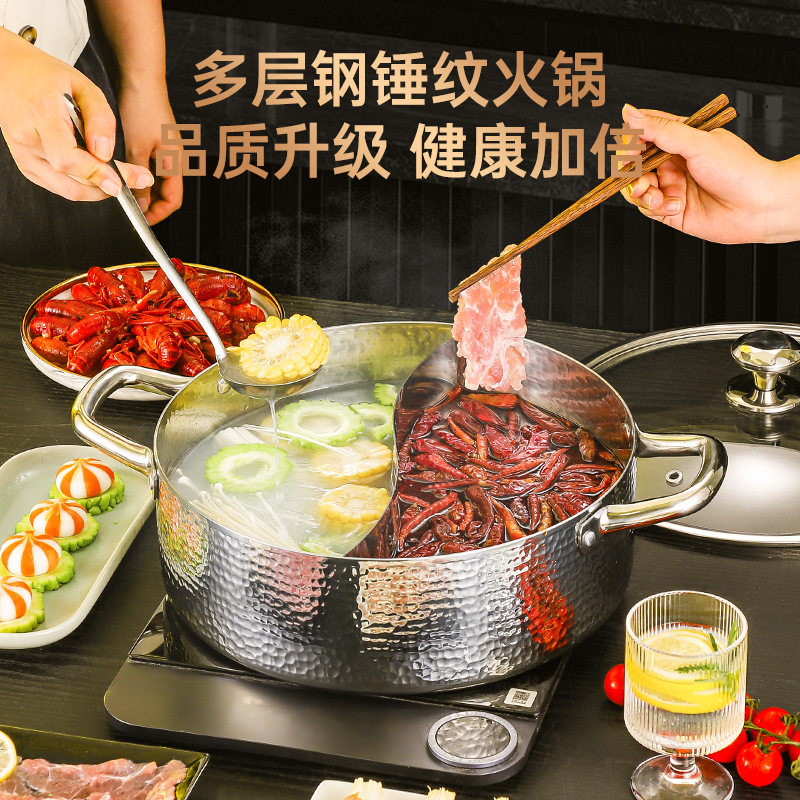 加厚304不锈钢火锅三层钢锤纹清汤鸳鸯火锅电磁炉涮煮锅商用家用
