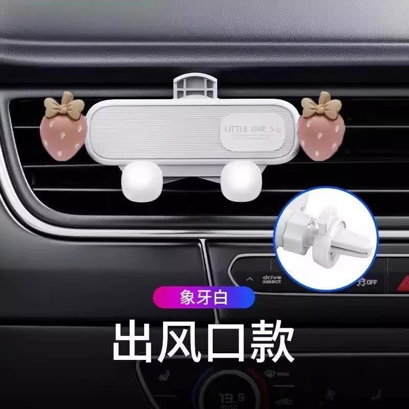 2025新款车载手机支架导航车上可爱G车内出风口装饰汽车固定支撑