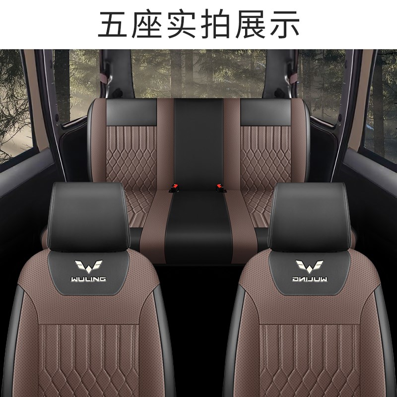 五菱宏光V专用j座套五座七座面包车正副驾驶前排单座四季 皮坐垫