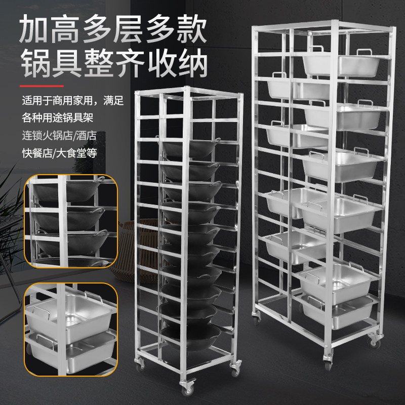不锈钢火锅锅架子车多层商用厨房餐厅I重庆火锅盆专用架子车定制