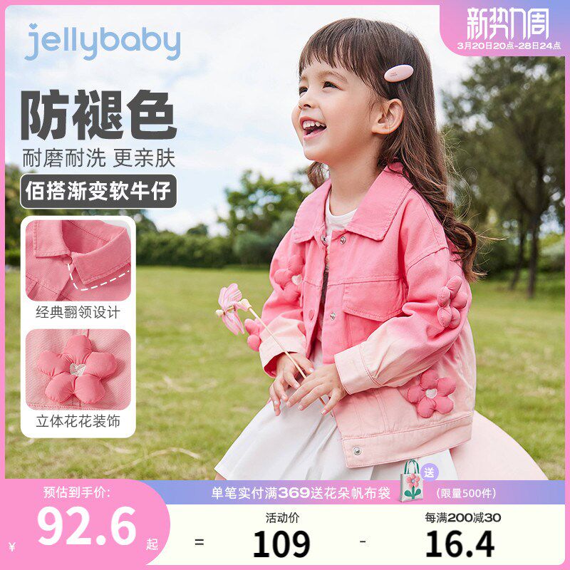 女童牛仔外套3儿童渐变大童上衣小女孩纯棉春装洋气5宝宝春季衣服