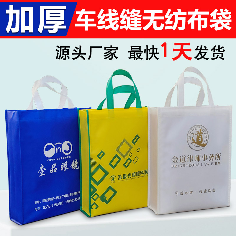 不织布手提袋定制环保购q物袋培训广告袋子覆膜袋订做印LOGO字加