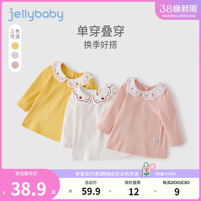 女童t恤2宝宝春秋甜美花边领上衣小女孩春季纯棉衣服洋气儿童春装