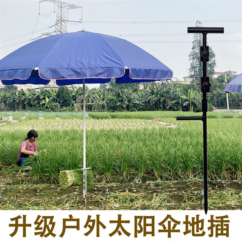 户外太阳伞底座钓鱼伞遮阳伞草地地插露营沙滩庭院大伞配件固定器