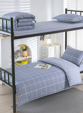 大学生宿舍三件套10q0全棉床单被套单人高中生寝室男床上用品3