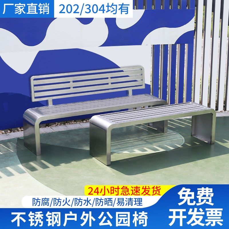 不锈钢公园椅户外长m椅庭院长条凳子户外露天商场球场公交站台座