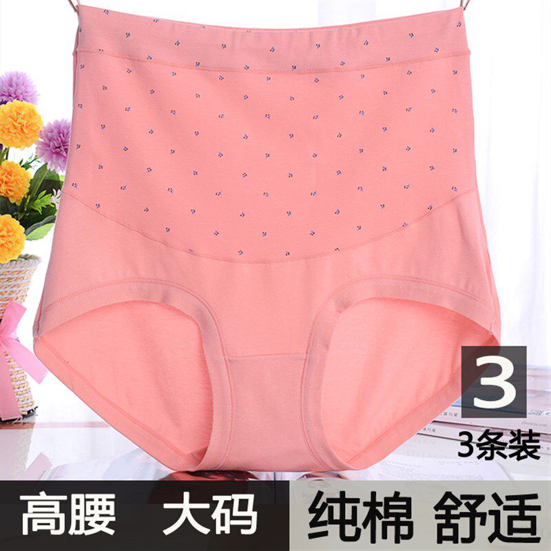 女士内裤纯棉胖mm透气大码无痕宽松收腹全棉质面料中年妈妈高腰