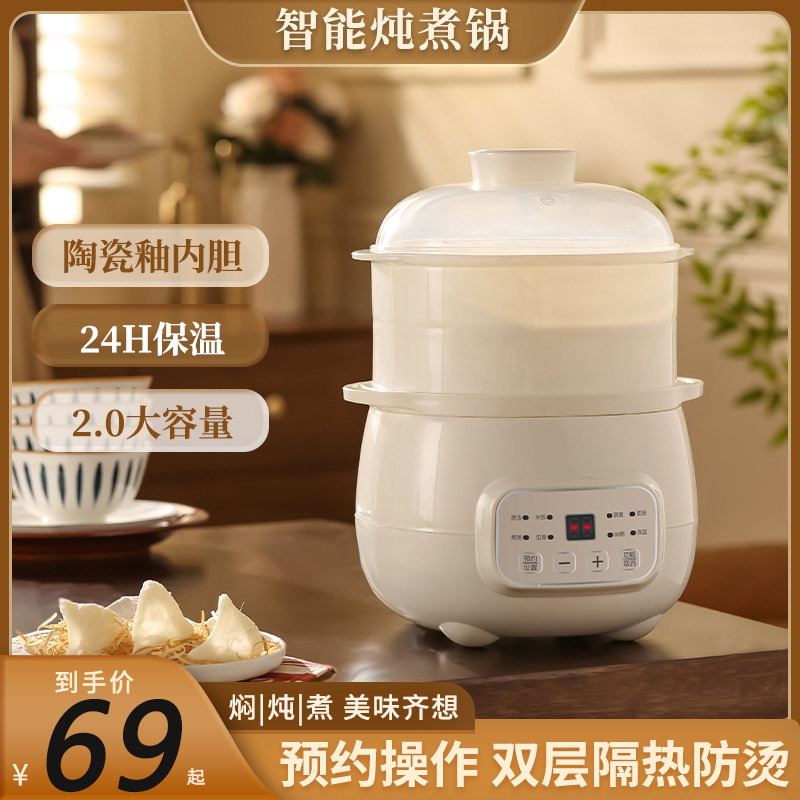 全自动隔水电炖盅陶瓷煲汤锅迷你熬煮粥L神器婴儿辅食锅1-2人