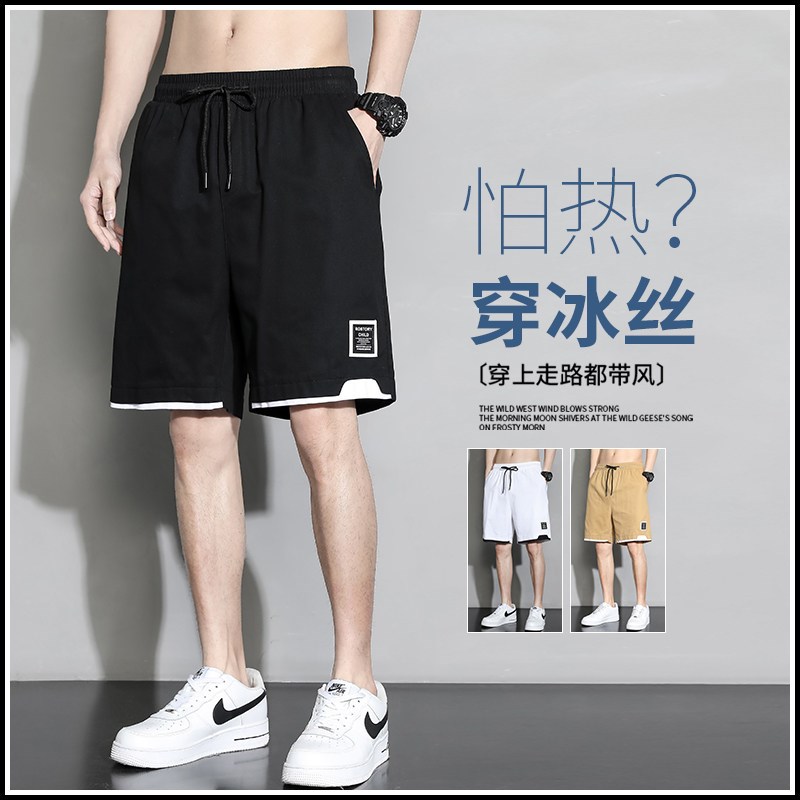 夏季冰丝短裤衩男直筒宽松空调超薄款运动跑步速干休闲 五分