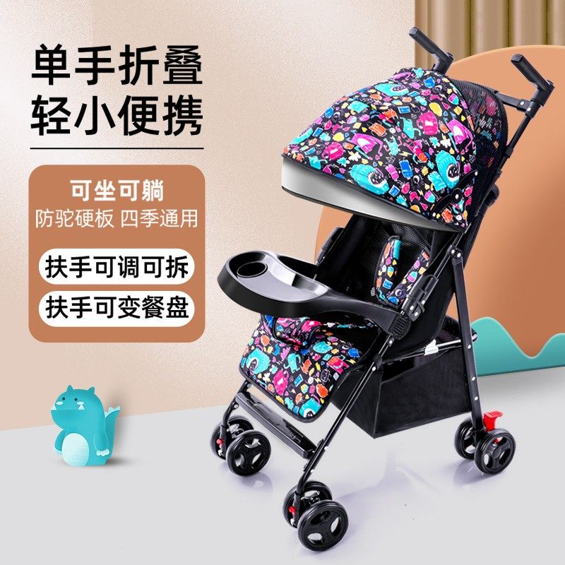 婴儿推车可坐可躺超轻便携式w折叠简易宝宝伞车新生儿童小孩手推