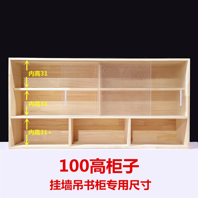 实木挂墙书柜推拉门玻璃门全实木吊D柜墙壁柜书柜餐边收纳柜储物